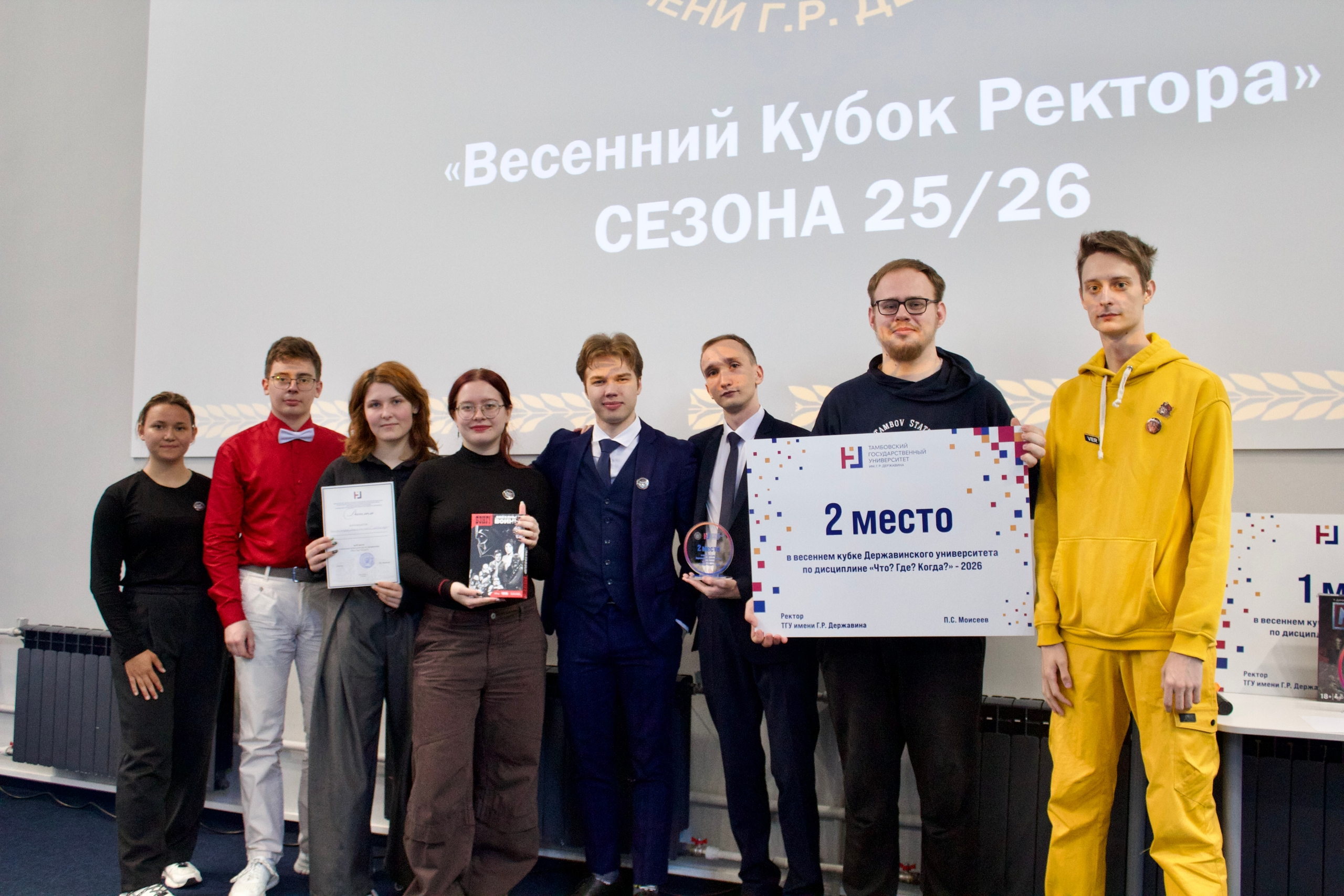 Изображение новости: В Державинском определили победителя весеннего Кубка ректора по игре «Что? Где? Когда?»